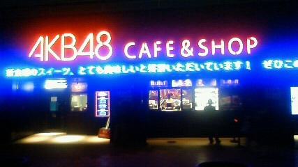 AKB48 Cafe